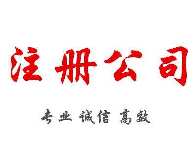 辦理分公司的流程，快拿走去辦理吧！