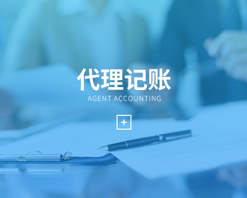 小企業代理記賬的改進