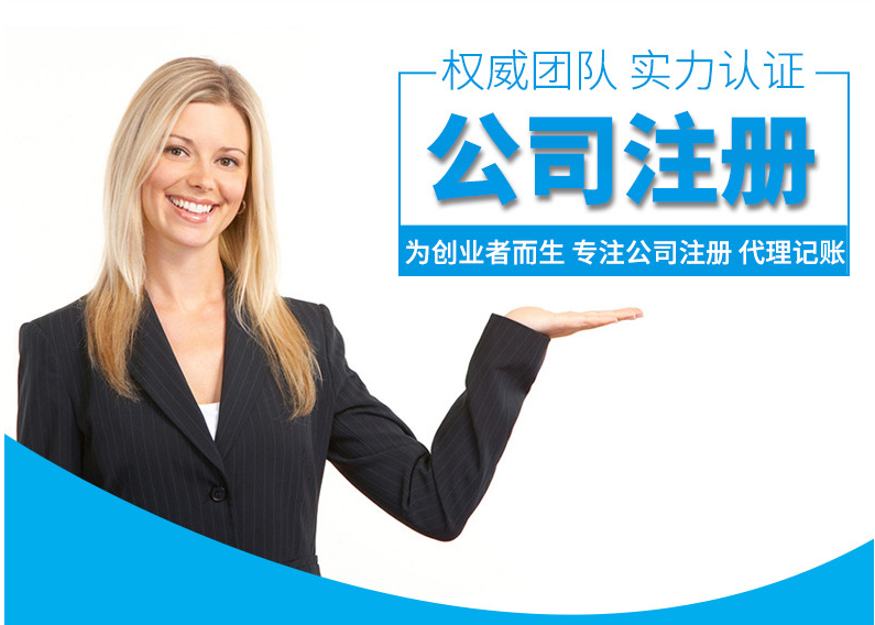 怎么成立外資企業，注冊外資企業的條件