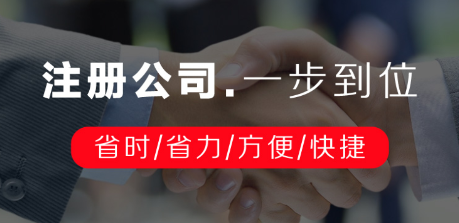 公司成立流程?需要準(zhǔn)備的材料？