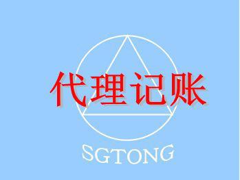 專業公司代帳是什么意思？代賬對公司有什么好處