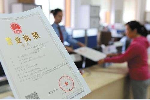辦理公司辦理營業(yè)執(zhí)照材料有什么？怎么辦理營業(yè)執(zhí)照