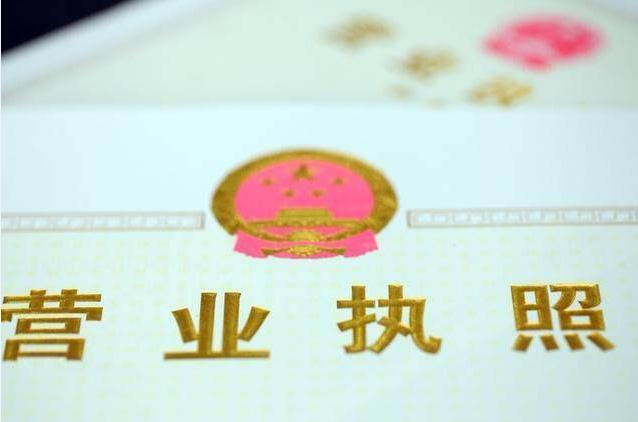 辦理公司辦理營業(yè)執(zhí)照材料有什么？怎么辦理營業(yè)執(zhí)照