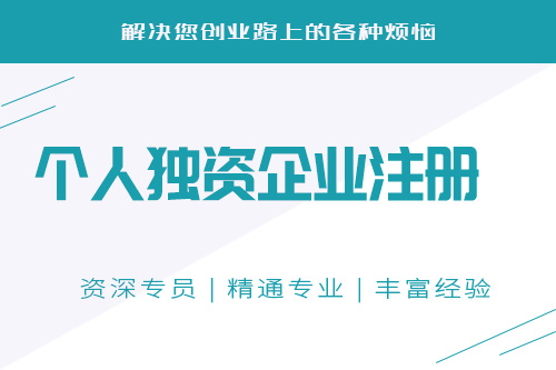 獨資企業與合伙企業的主要區別有什么？