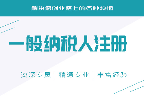 小規模變一般納稅人條件有什么，哪里可以了解？