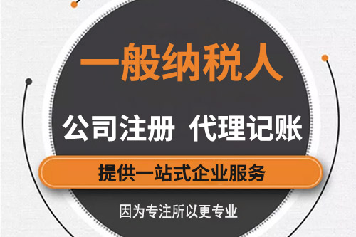 申請一般納稅人資格容易嗎，怎樣才能申請一般納稅人