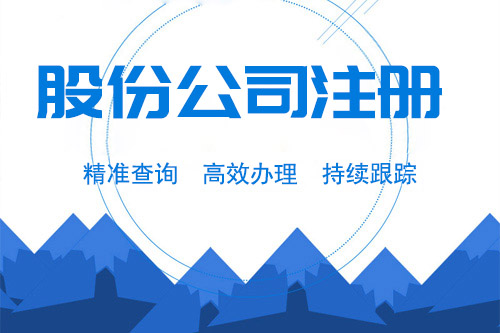 股份公司注冊資本好解決嗎，注冊資本的最新規定
