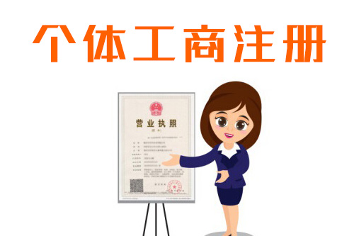 個體戶和公司的區(qū)別主要有哪一些