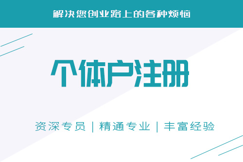 個體戶怎么交稅，個體戶交稅要注意的兩點問題