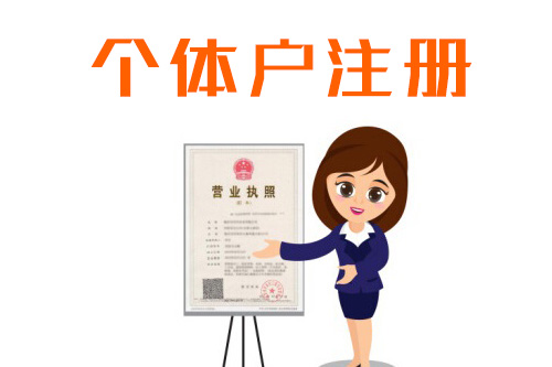 個體戶怎么交稅，個體戶交稅要注意的兩點問題