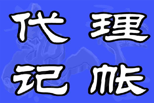新注冊公司如何做賬？
