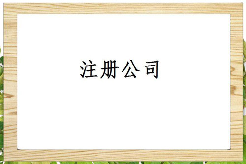 福州稅種核定怎樣做？