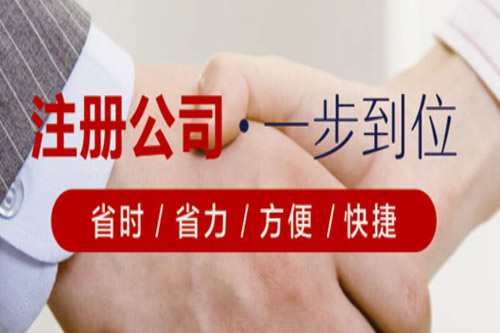 泉州公司注冊地址變更怎樣辦理？