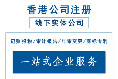 泉州注冊香港公司每年的費用是怎樣的？