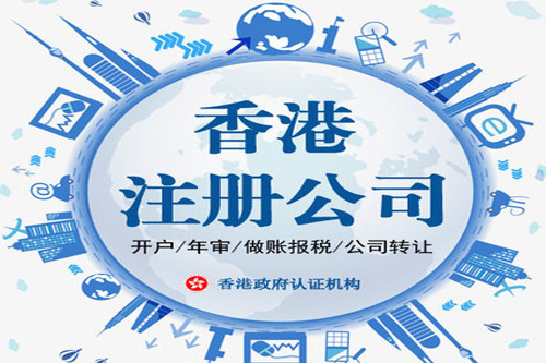 深圳注冊香港公司資本認(rèn)繳的好處是什么？