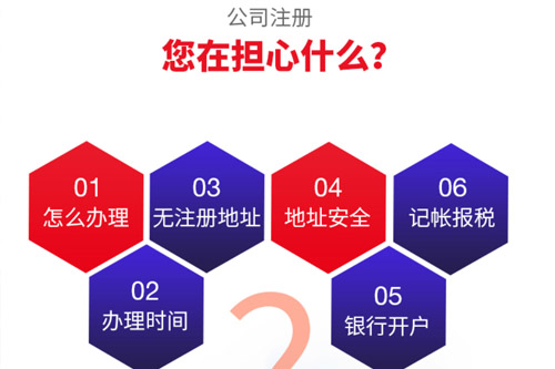 銅陵公司注冊需滿足那些條件?