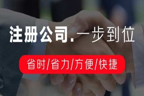 銅陵公司注冊(cè)地址如何明確？